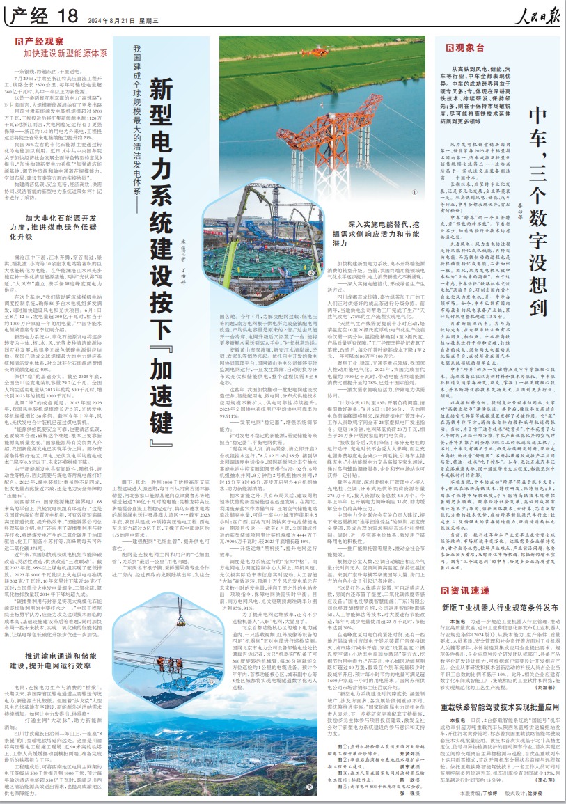 2025新澳门和香港正版今晚必中资料大全,精选解析、解释与落实