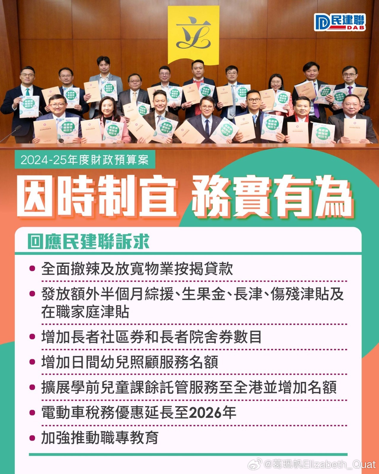2025年新澳今晚资料和澳门管家婆100%精准全面释义、解释与落实