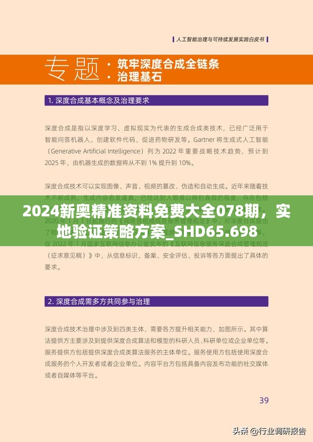投资分析 第6页